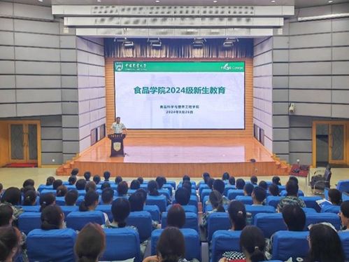 矢志砥砺奋斗,引航食代先锋 食品学院开展本科新生系列入学教育活动