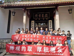 金融与统计学院开展2019级研究生入学教育之 寻岳麓足迹 主题班级活动