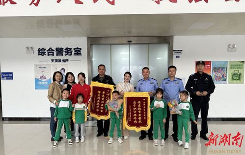 天顶派出所守护岳麓幼儿教育集团第八幼儿园师幼安全