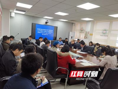 学史增信 岳麓区教育局开展党史学习教育第二次专题学习