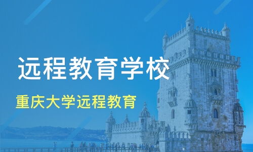 长沙岳麓区远程教育培训班哪家好 远程教育培训班哪家好 远程教育培训课程排名 淘学培训