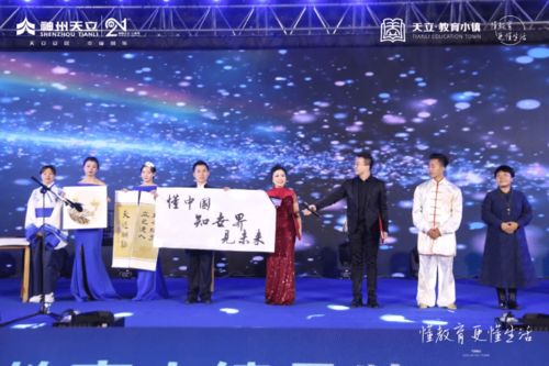 天立带你去游学 天立 教育小镇品牌 产品发布会圆满落幕 兰州