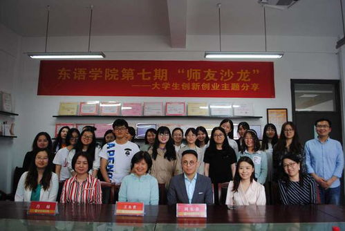 潭州教育董事长周有贵被聘为浙江外国语东语学院创新创业导师