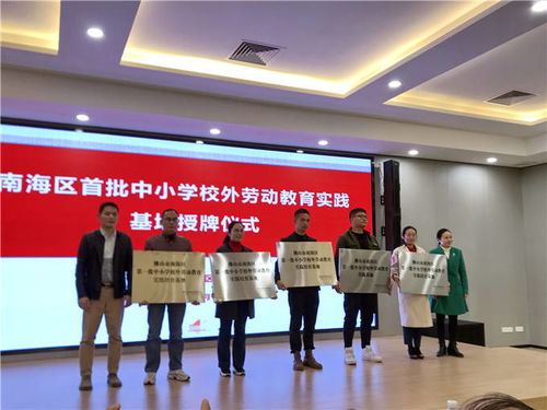 南海首批劳动教育实践基地名单出炉,南海丝厂研学基地榜上有名