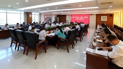 岳麓区“不忘初心、牢记使命”主题教育专项整治工作推进会召开