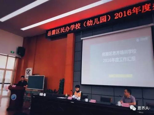 资讯丨祝贺我校岳麓区分校继又拿下2016年度 优秀 办学评估