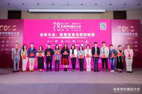 2025未来学校建设大会圆满落幕,索迪斯荣获高品质学校合作伙伴