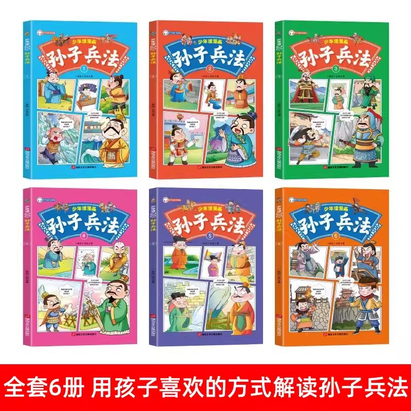 书山有麓 阅享金秋丨第三届岳麓书会湖南教育音像电子出版社荐书|