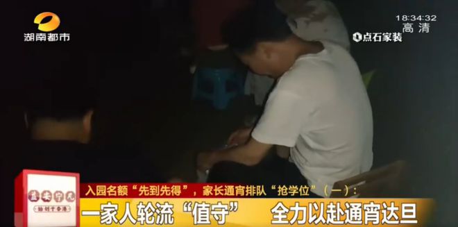 为“抢学位”长沙一家三口齐出动!轮流蹲守通宵排队,只因园区发话“先到先得”…岳麓区教育局:不必!学位完全够的!