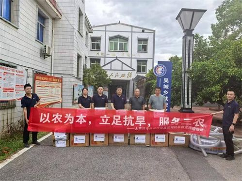 太平洋产险宜春中心支公司赴郭树村开展金融教育宣传及抗旱物资捐赠活动