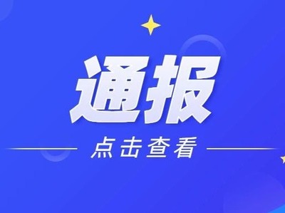 长沙岳麓区一小学生受伤事件引发关注 教育部门迅速处理校党总支书记及涉事教师停职