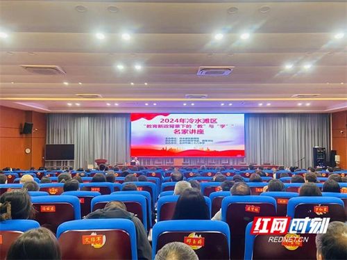 永州市新华书店承办冷水滩区教与学名家讲座 岳麓教育引领教育新浪潮