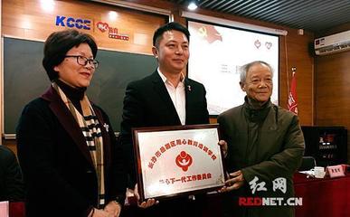 长沙市区首个民办学校关工委成立 岳麓教育再添新章