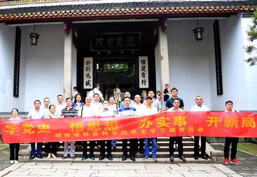 湖南省林业科学院 岳麓山下，科研育林共谱生态华章