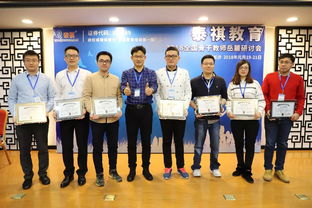 参访岳麓名山，感悟教育情怀——泰祺教育2018全国骨干教师岳麓研讨会圆满落幕